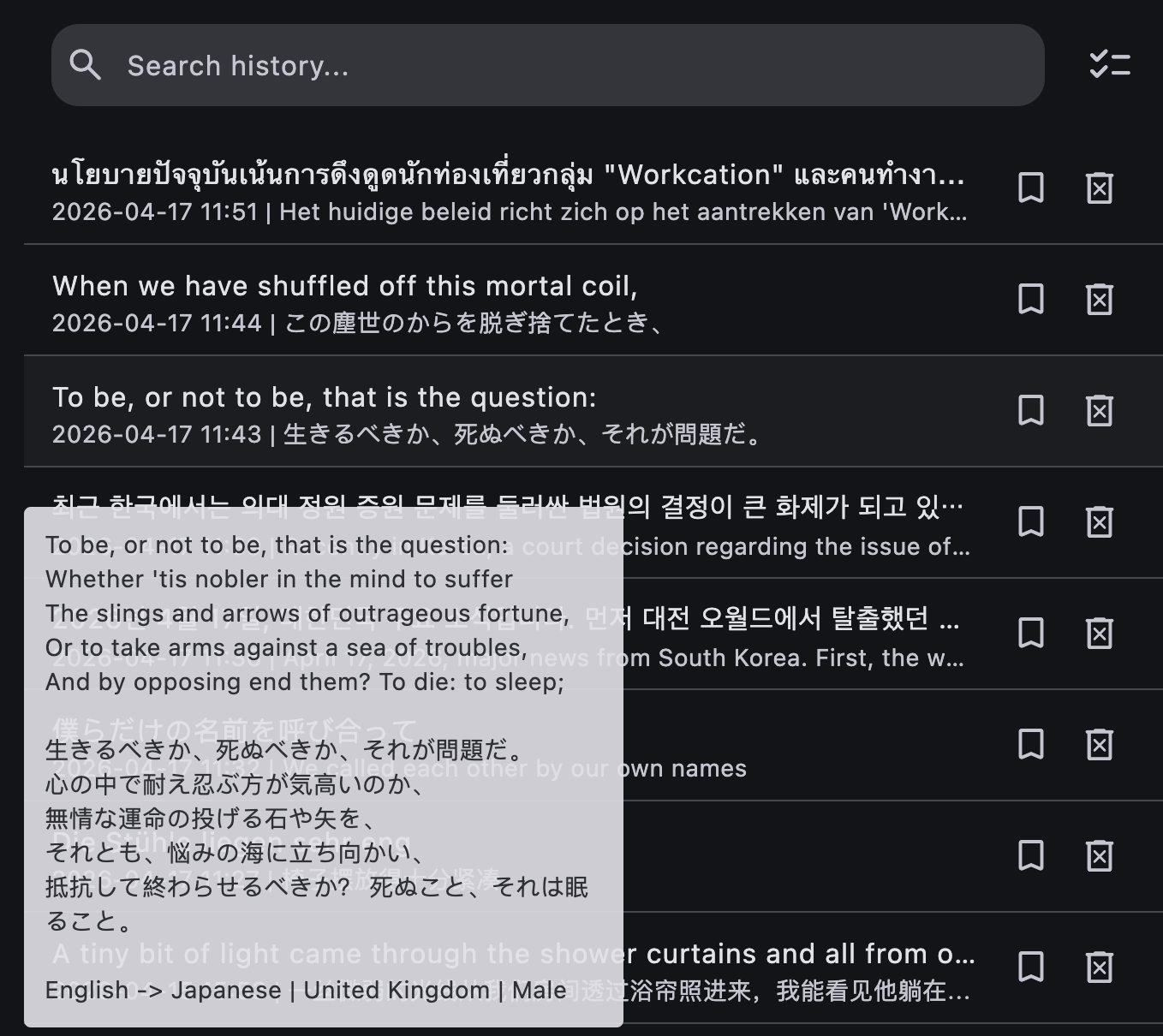History panel with search and bookmarks
