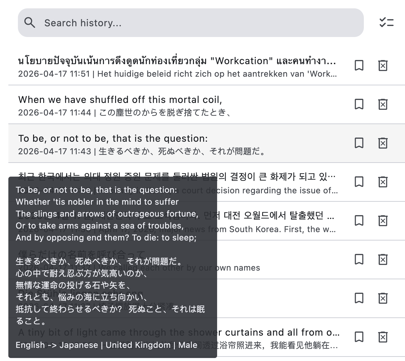 History panel with search and bookmarks