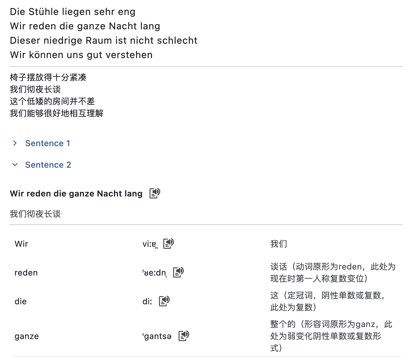 Three-level translation breakdown showing full text, sentence, and word-level analysis